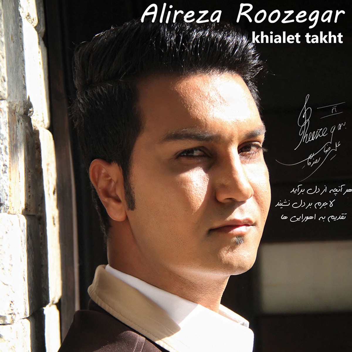 کاور Khiyalet Takht - Single