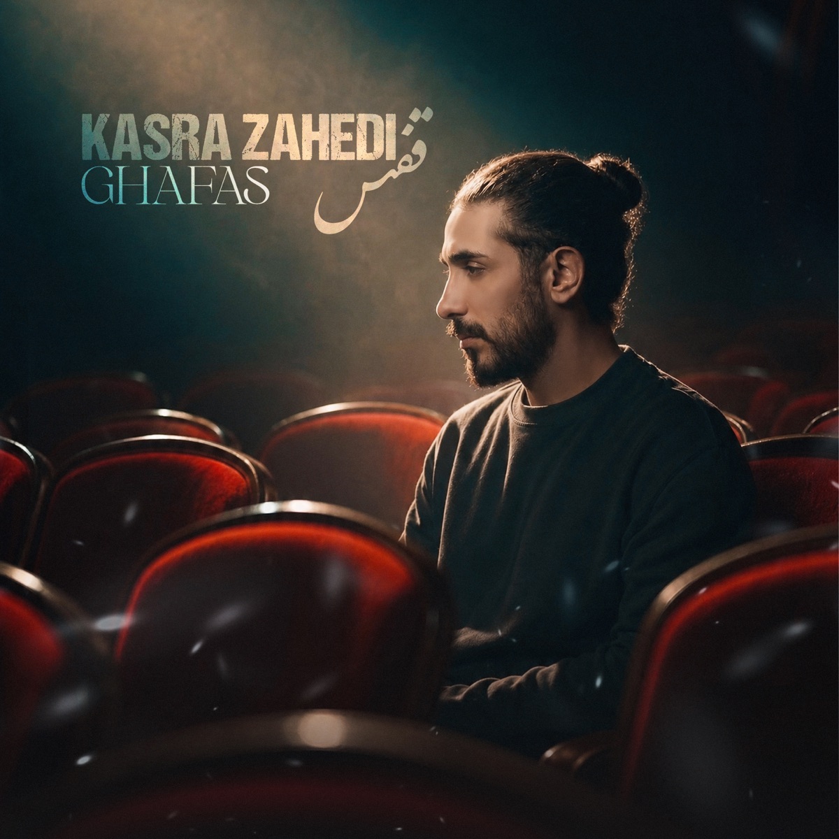 کاور آهنگ Ghafas از Kasra Zahedi