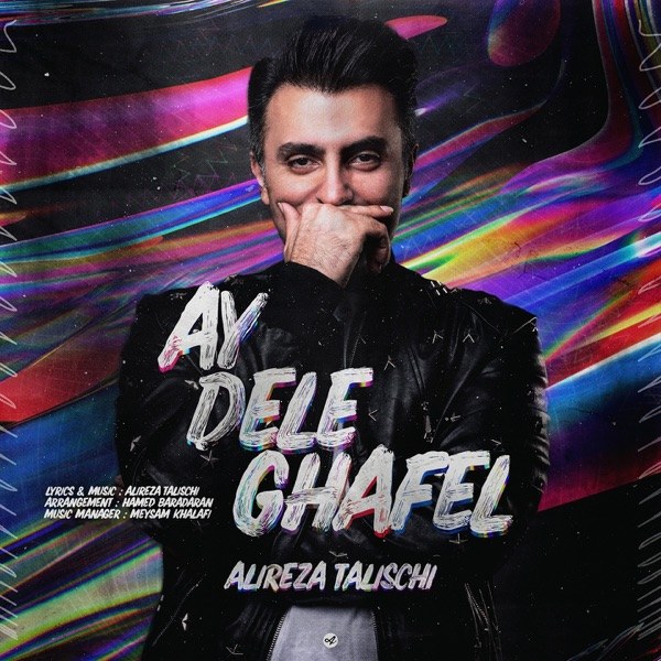 کاور آهنگ Ay Dele Ghafel از Alireza Talischi