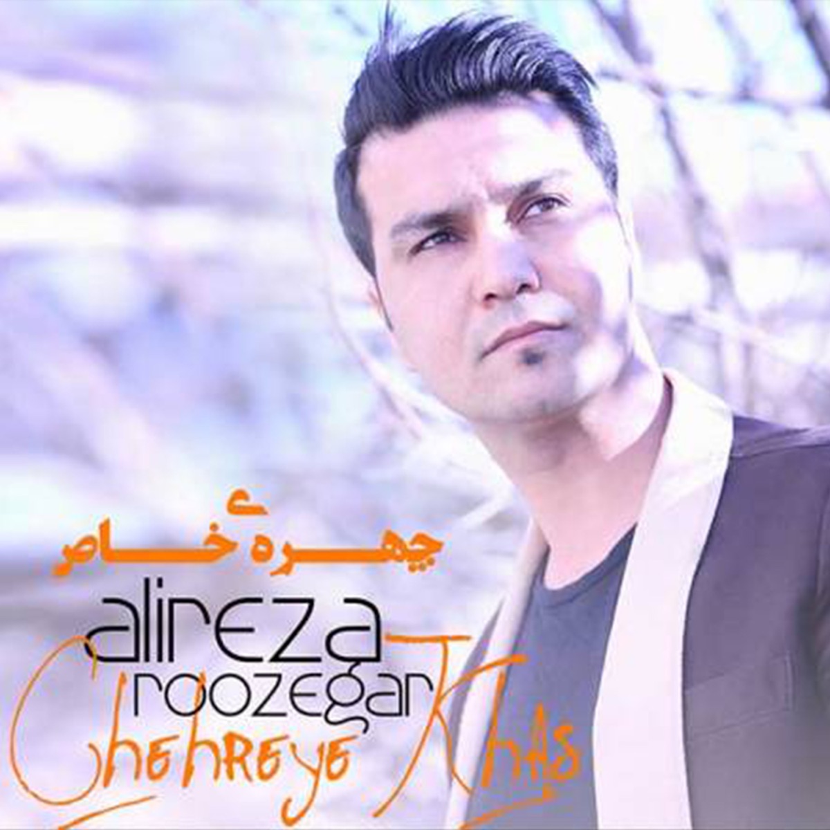 کاور Chehreye Khas - Single