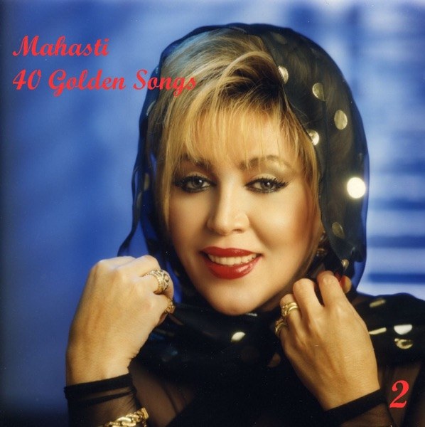 کاور آهنگ Benevis از Mahasti