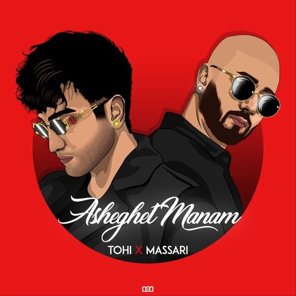 کاور آهنگ Asheghet Manam از Tohi