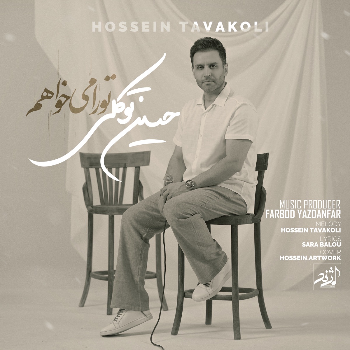 کاور Tora Mikhaham - Single