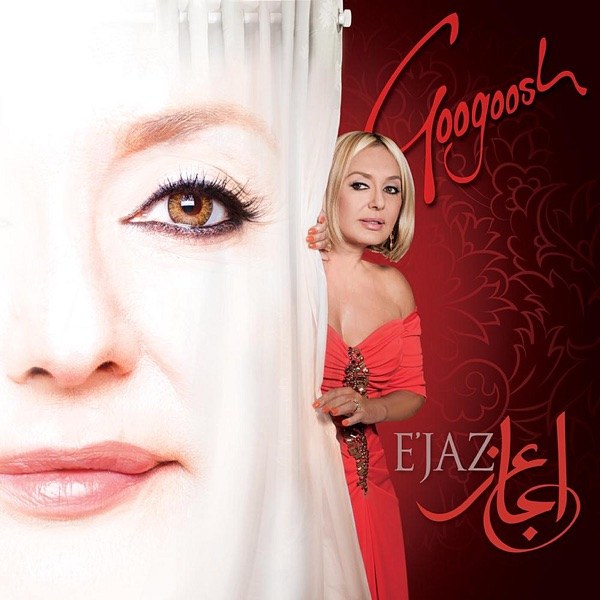 کاور آهنگ Baraaye Man از Googoosh