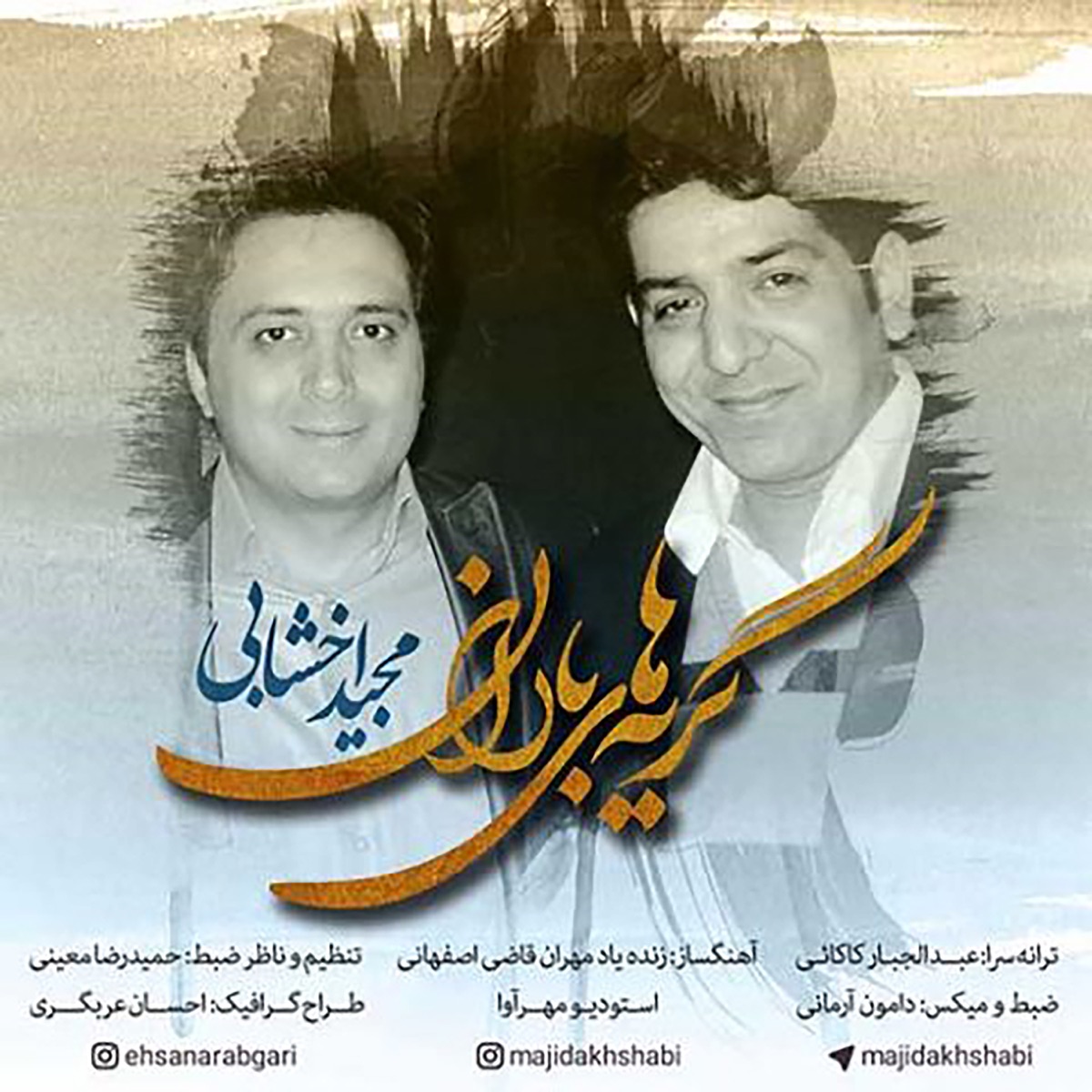 کاور Geryehaye Baran - Single