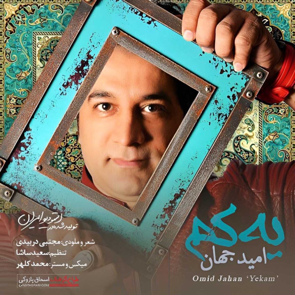 کاور آهنگ Yekam از Omid Jahan