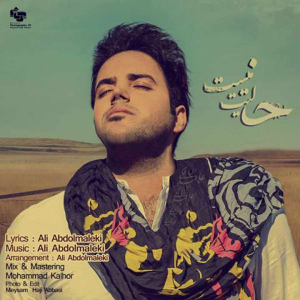کاور Halit Nist - Single