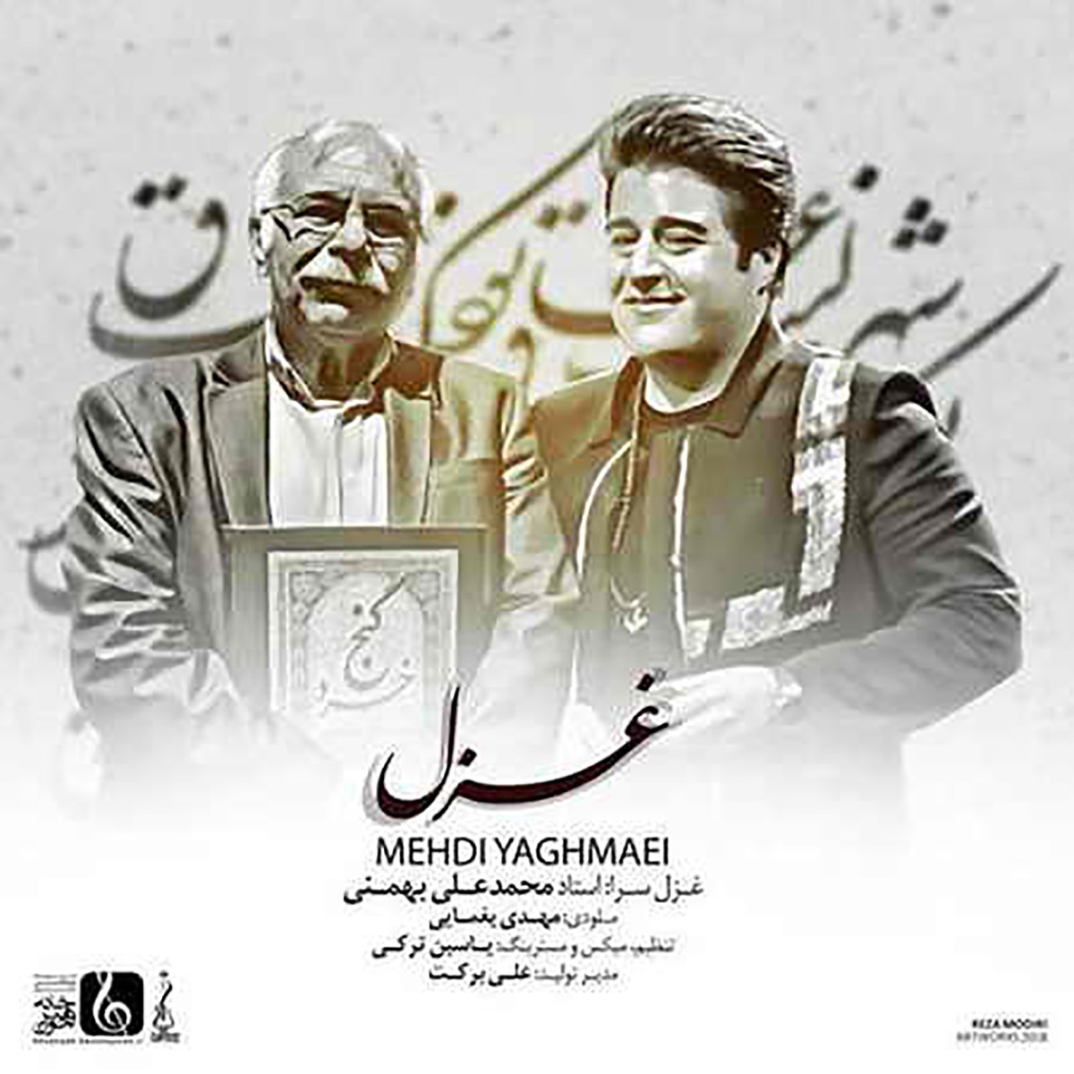 کاور Ghazal - Single