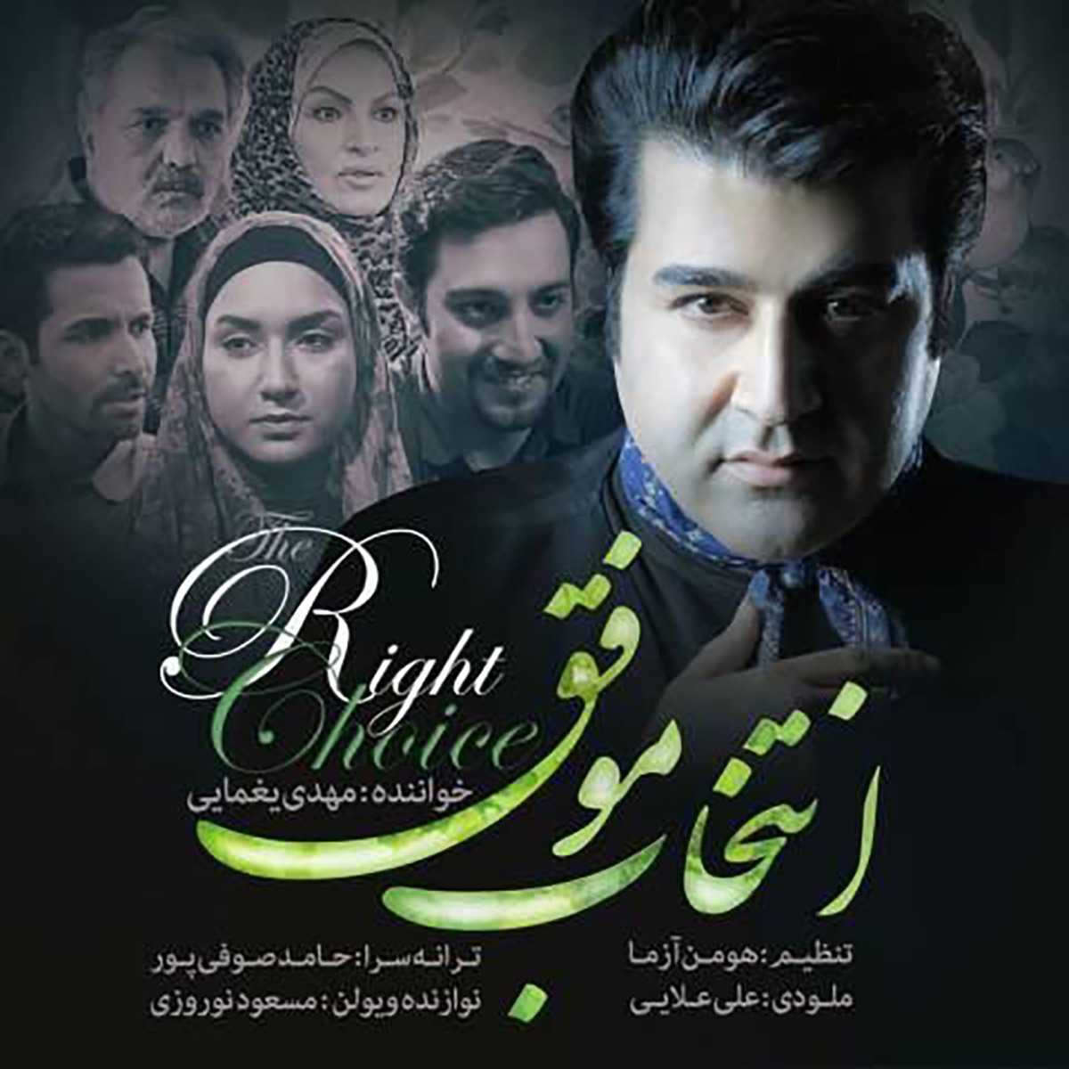 کاور Entekhabe Movaffagh - Single