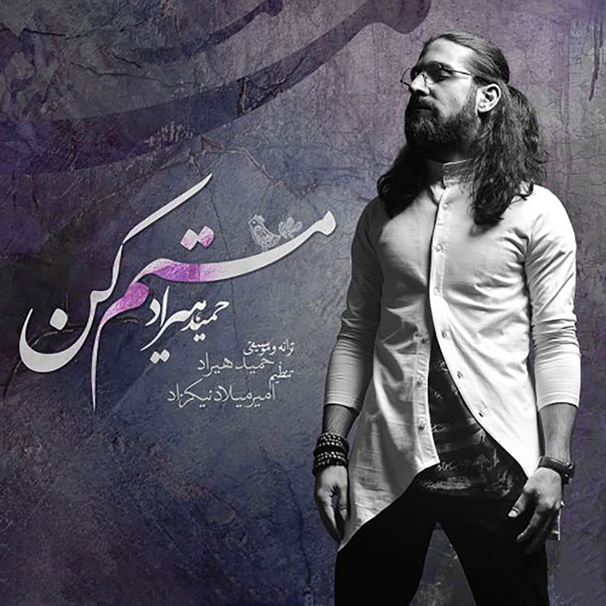 کاور Mastam Kon - Single