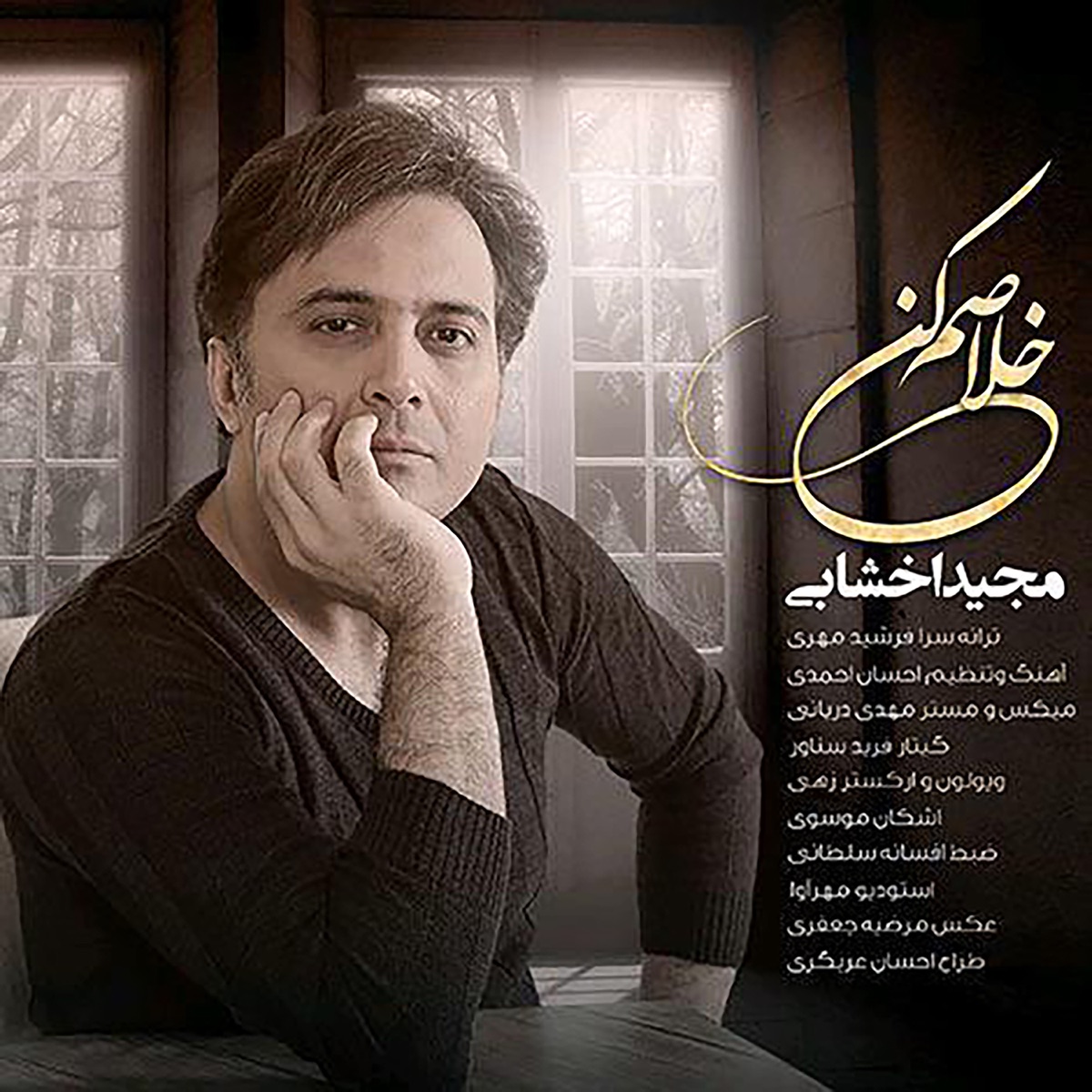 کاور Khalasam Kon - Single