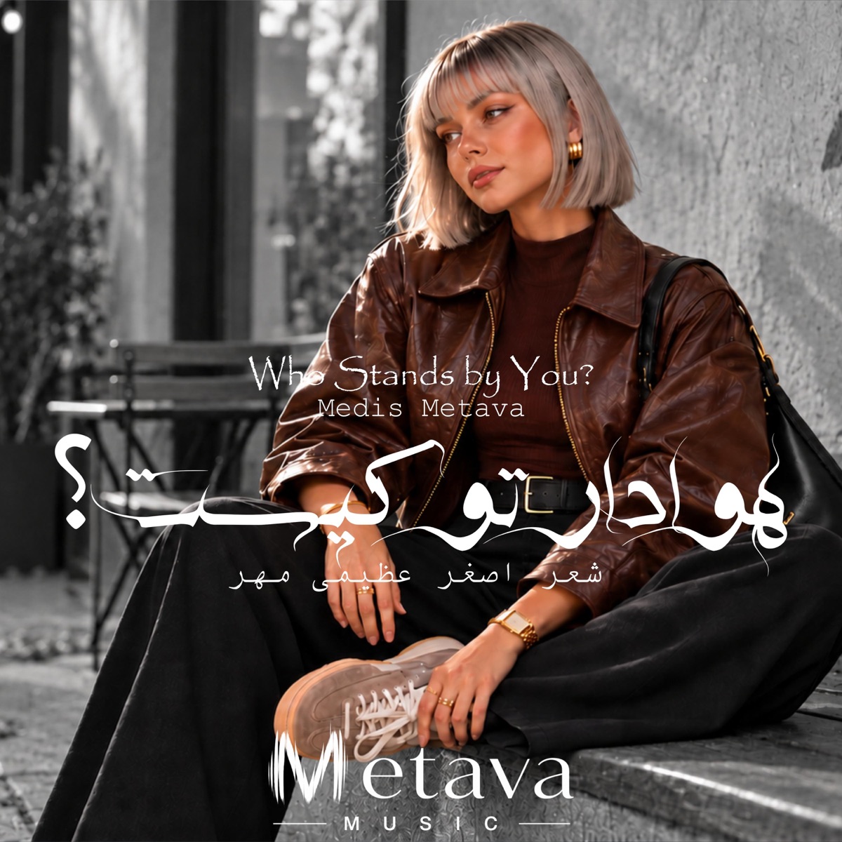 کاور آلبوم Havadare To Kist - Single