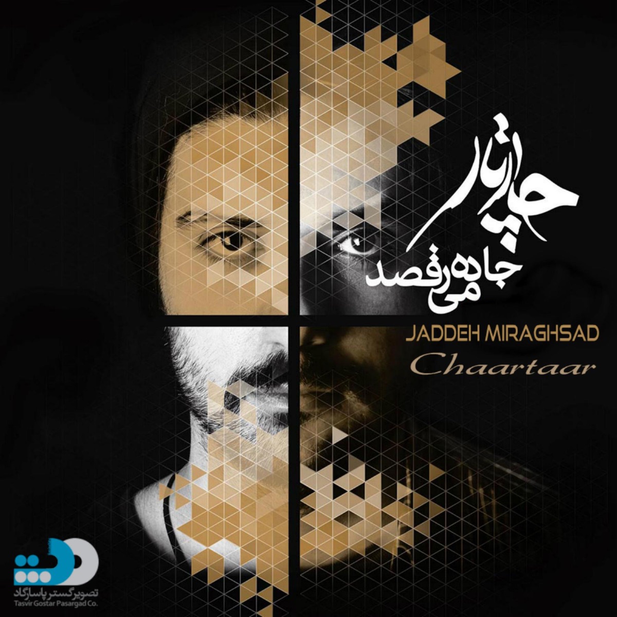 کاور Jaddeh Miraghsad