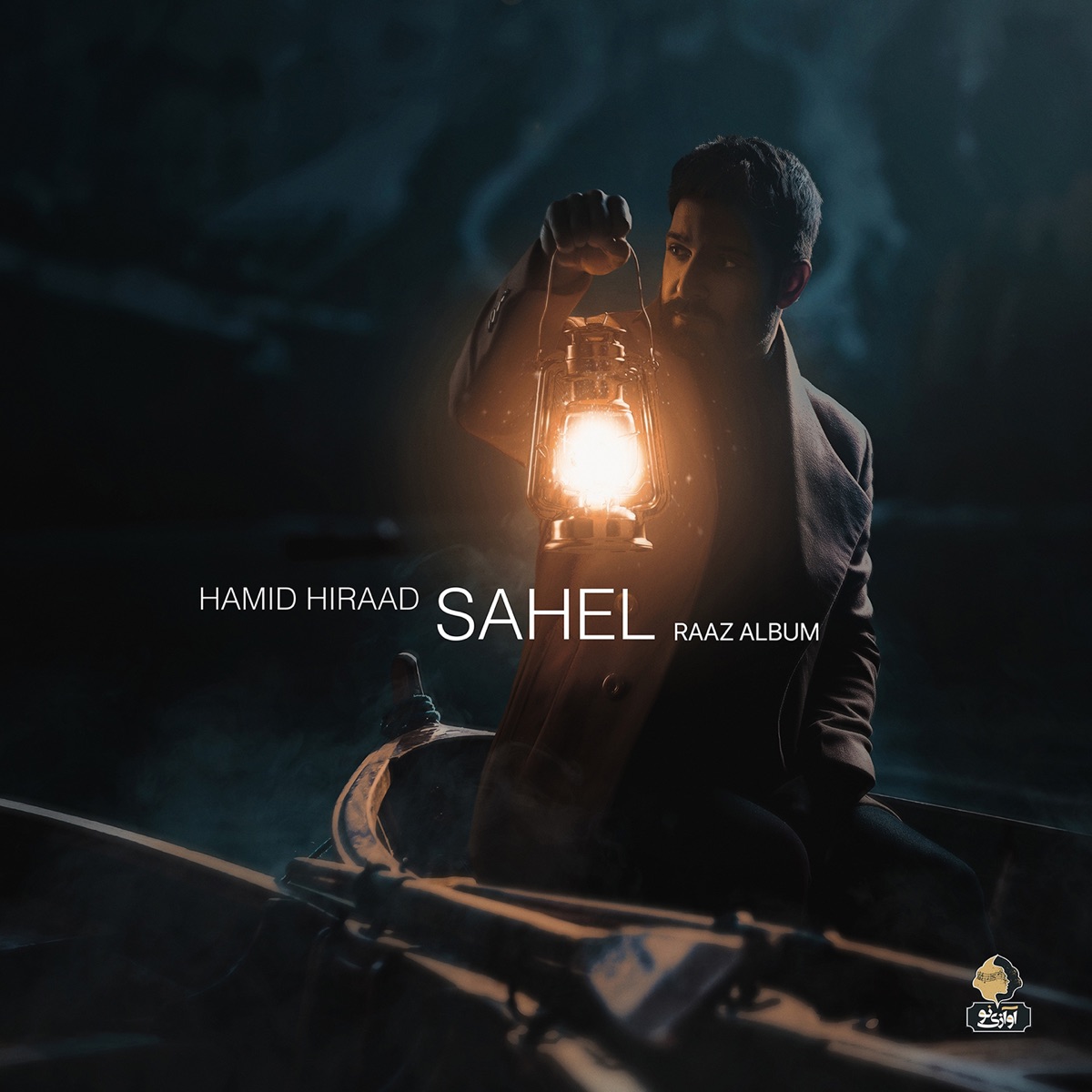 کاور Sahel - Single