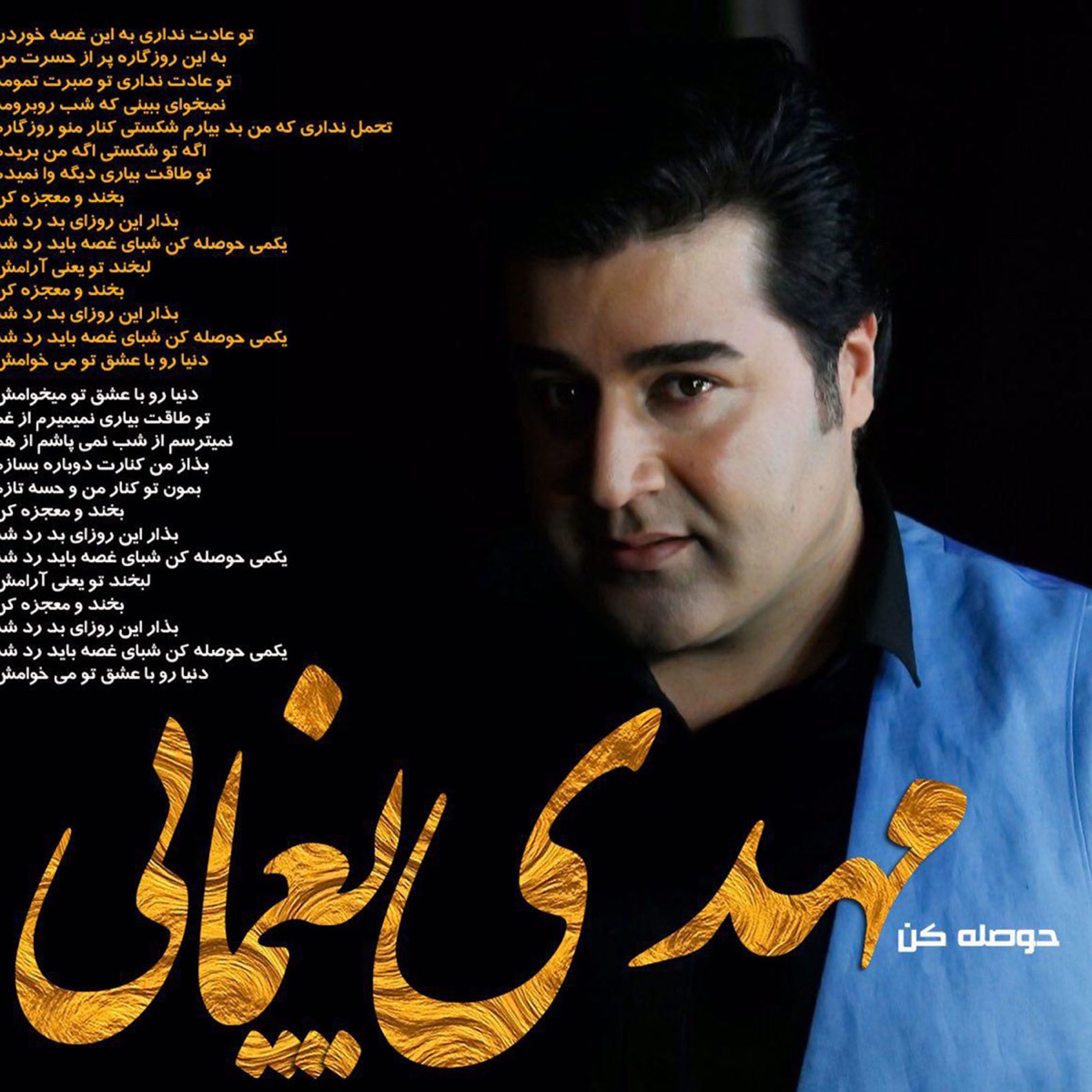 کاور Hosele Kon - Single