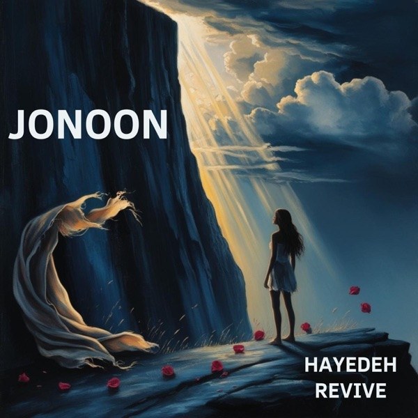 کاور آهنگ Aroosak از Hayedeh