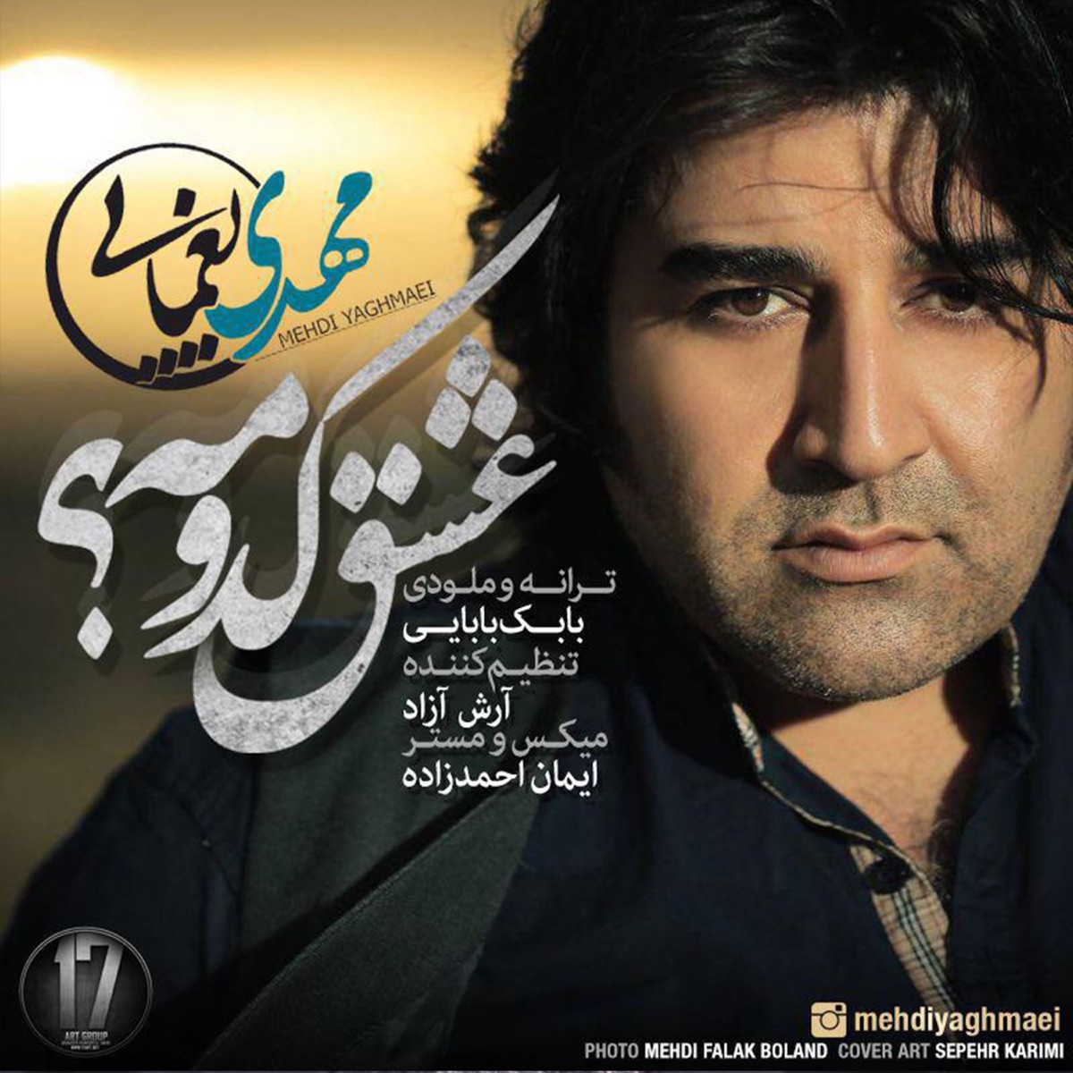 کاور Eshgh Kodoome - Single