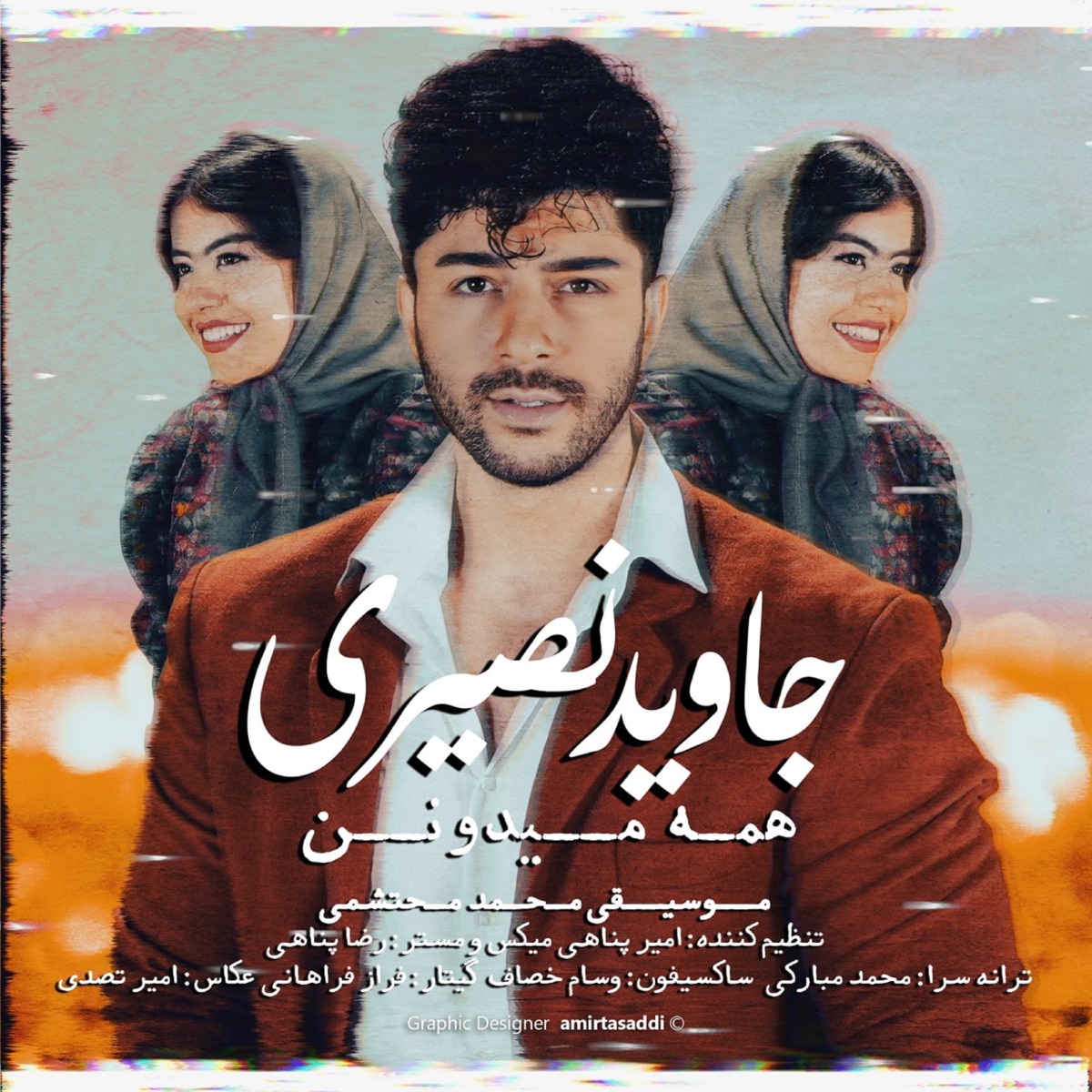 کاور Hame Midoonan - Single