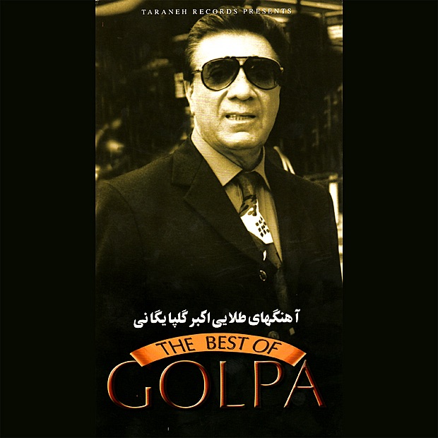 کاور The Best of Golpa