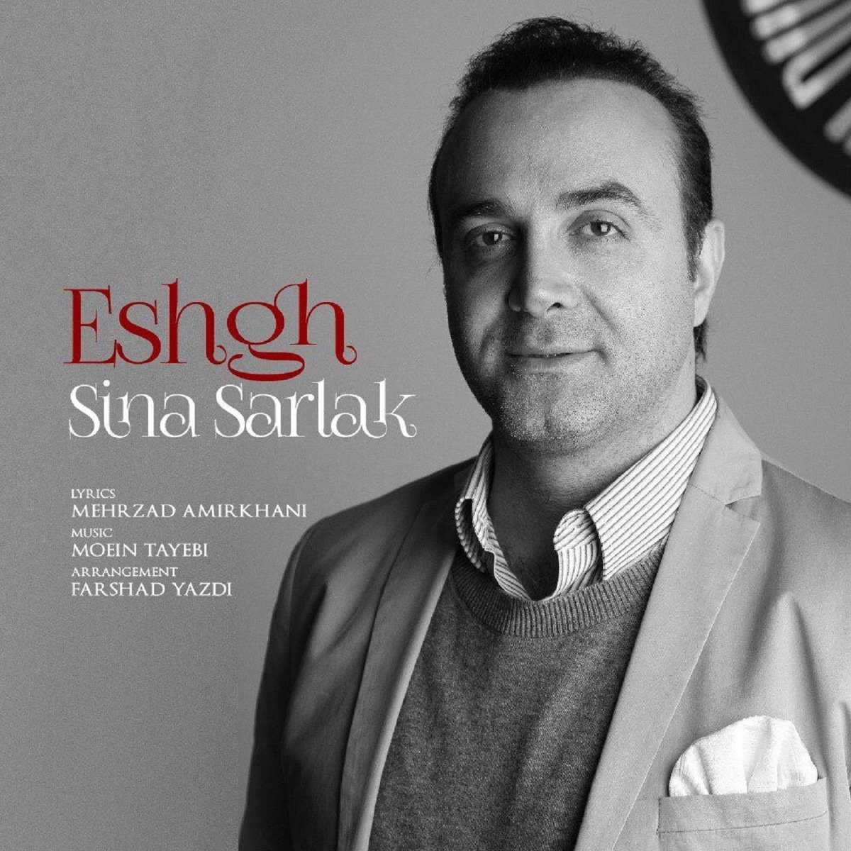 کاور آهنگ Eshgh از Sina Sarlak