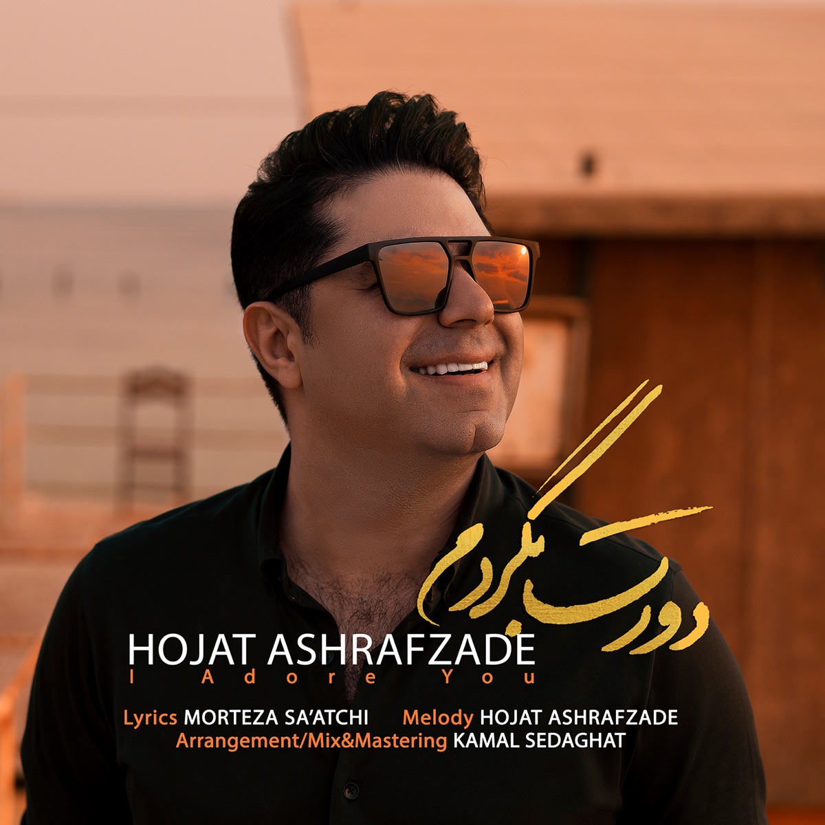 کاور Doret Begardam - Single
