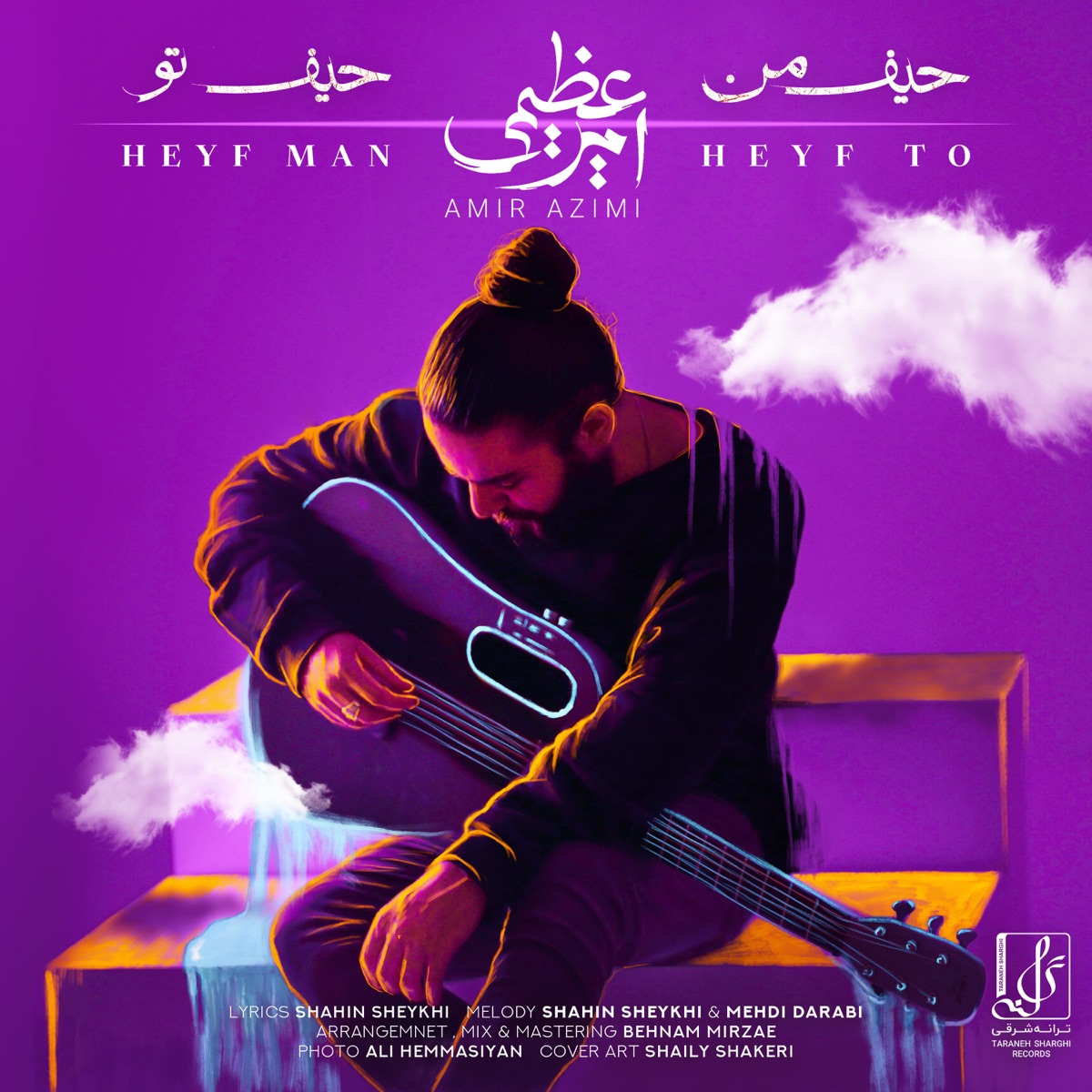 کاور Heyf Man Heyf To - Single