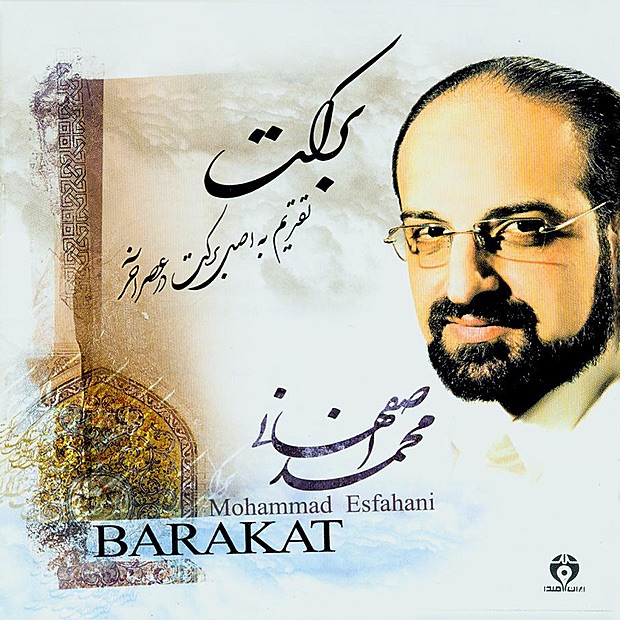 کاور Barakat