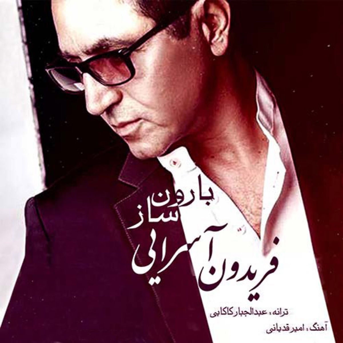 کاور Saze Baroon - Single