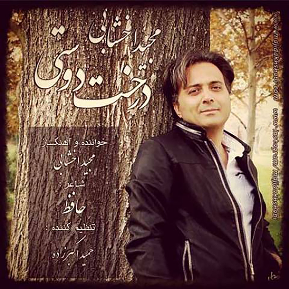 کاور Derakhte Doosti - Single