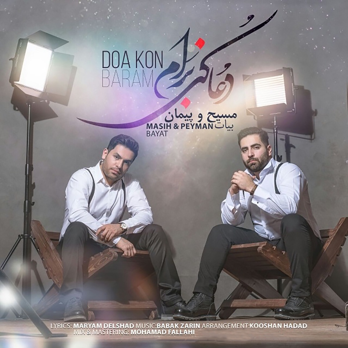 کاور Doa Kon Baram - Single