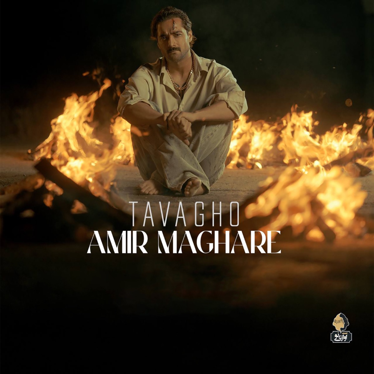 کاور آهنگ Tavagho از Amir Maghare