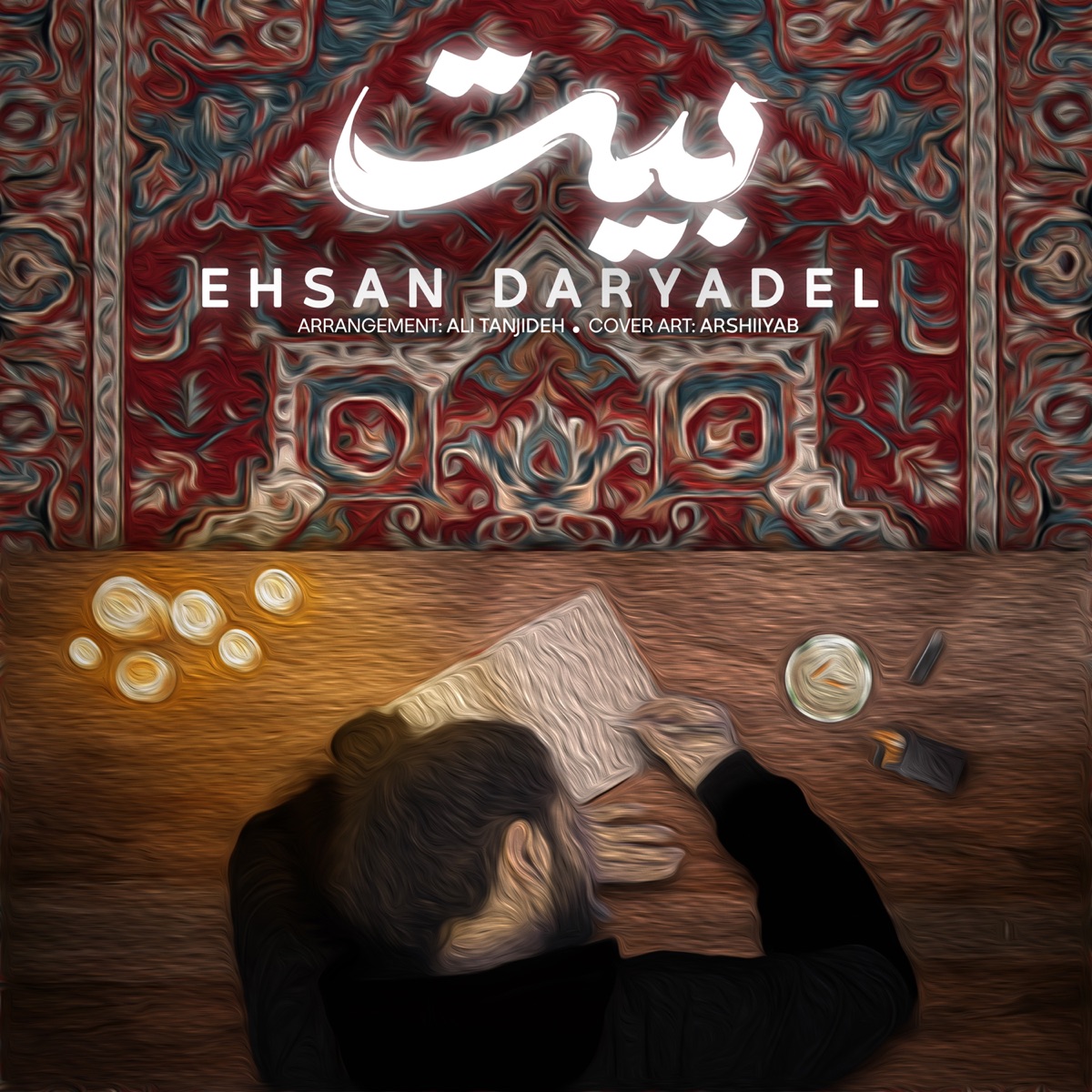 کاور آهنگ Beyt از Ehsan Daryadel