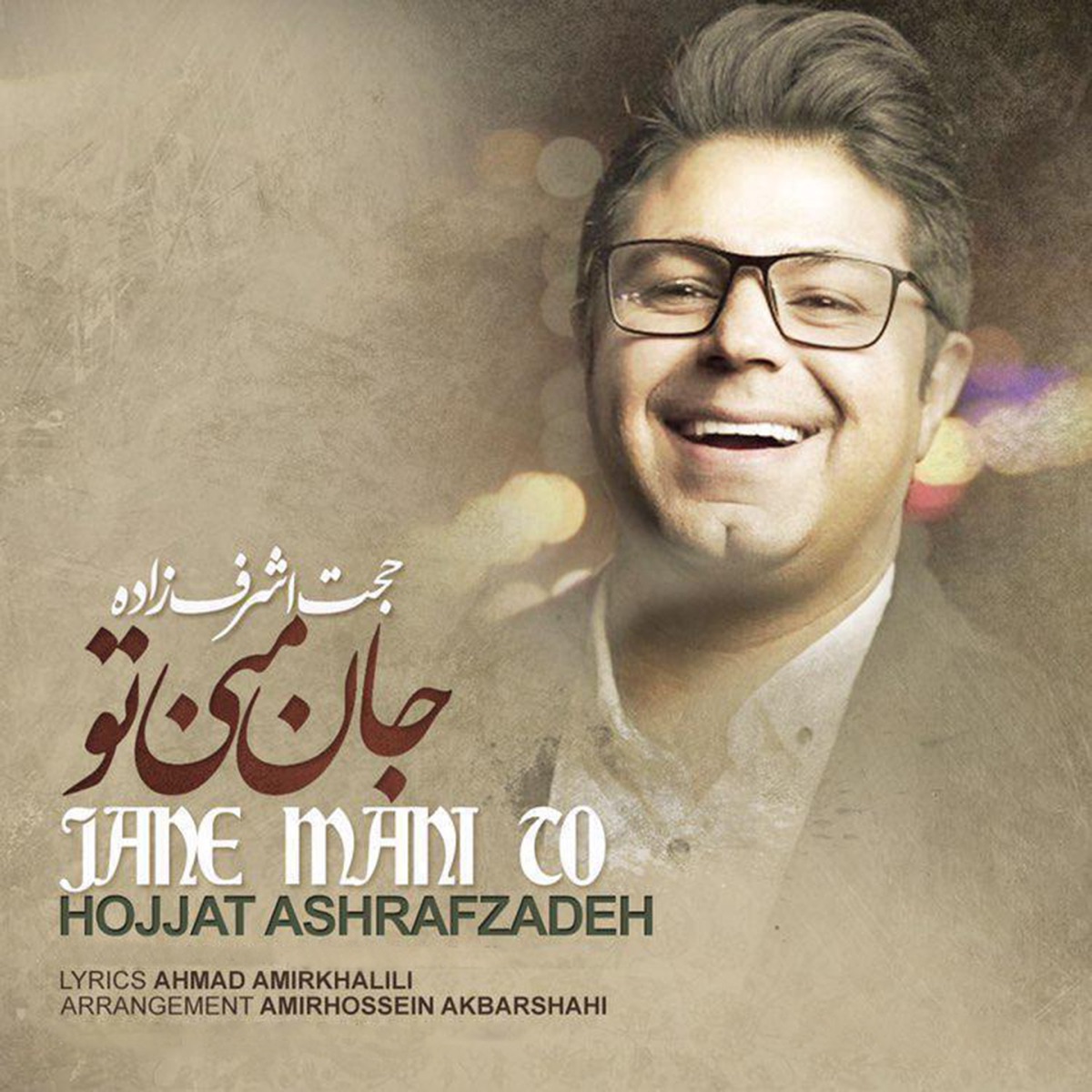 کاور Jane Mani To - Single