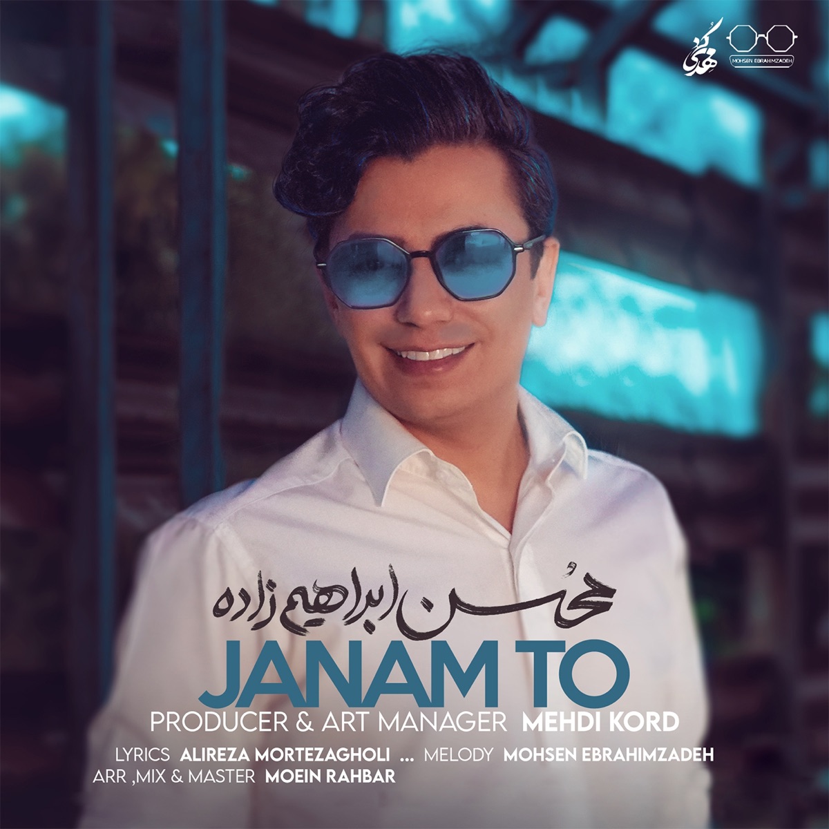 کاور آلبوم Janam To - Single