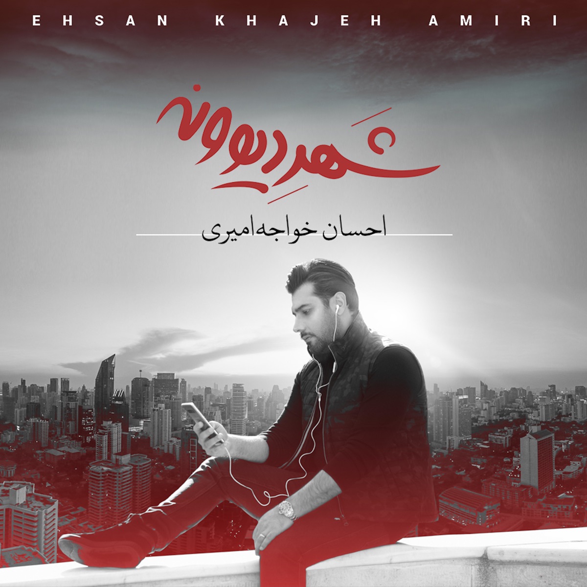 کاور Shahr-e Divune