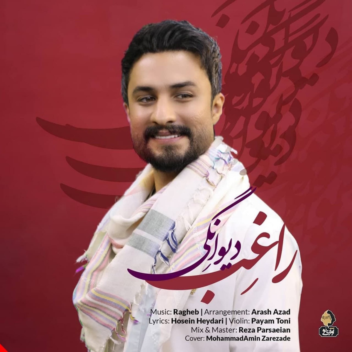 کاور Divanegi - Single