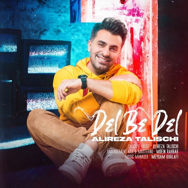 کاور آهنگ Del Be Del از Alireza Talischi