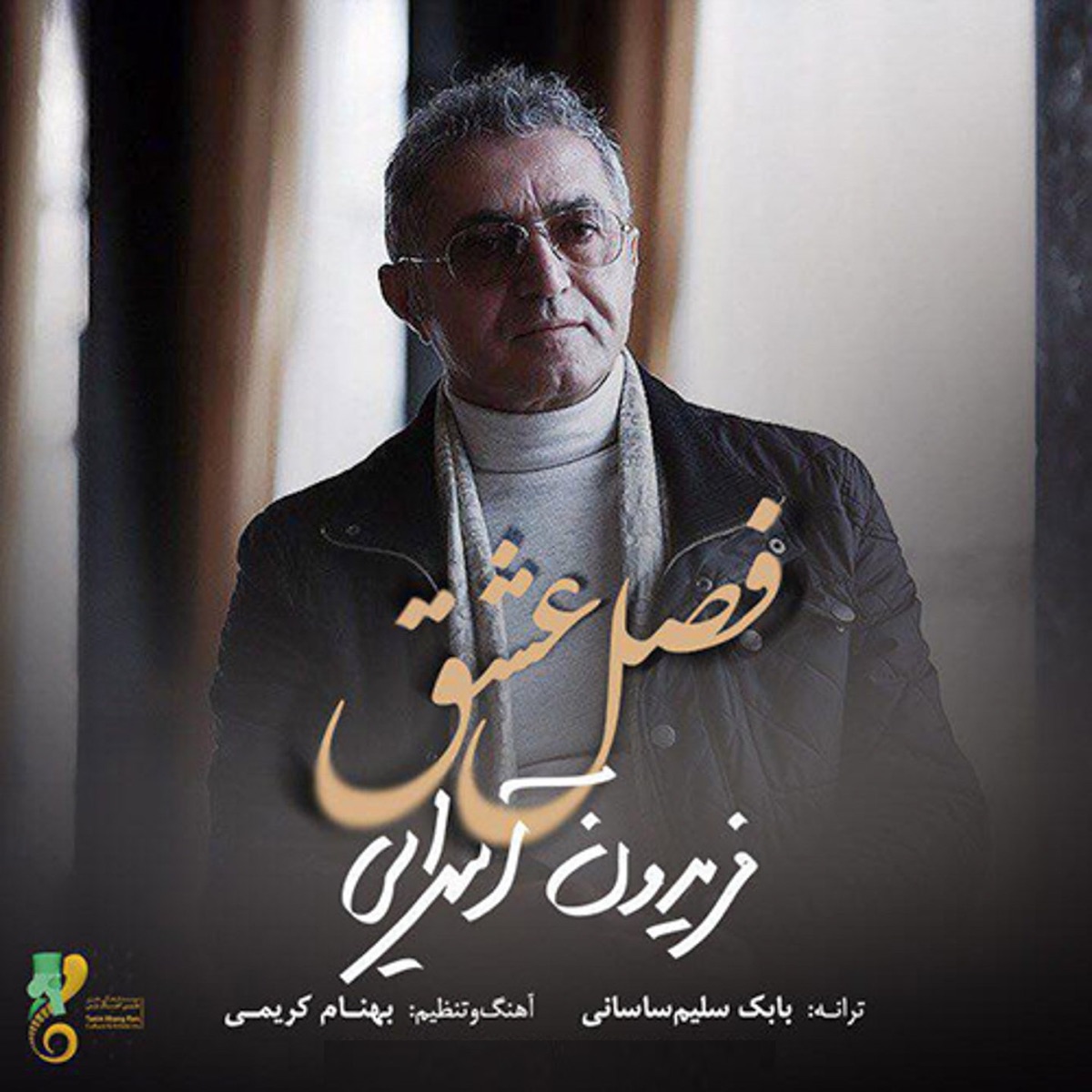 کاور Fasle Eshgh - Single
