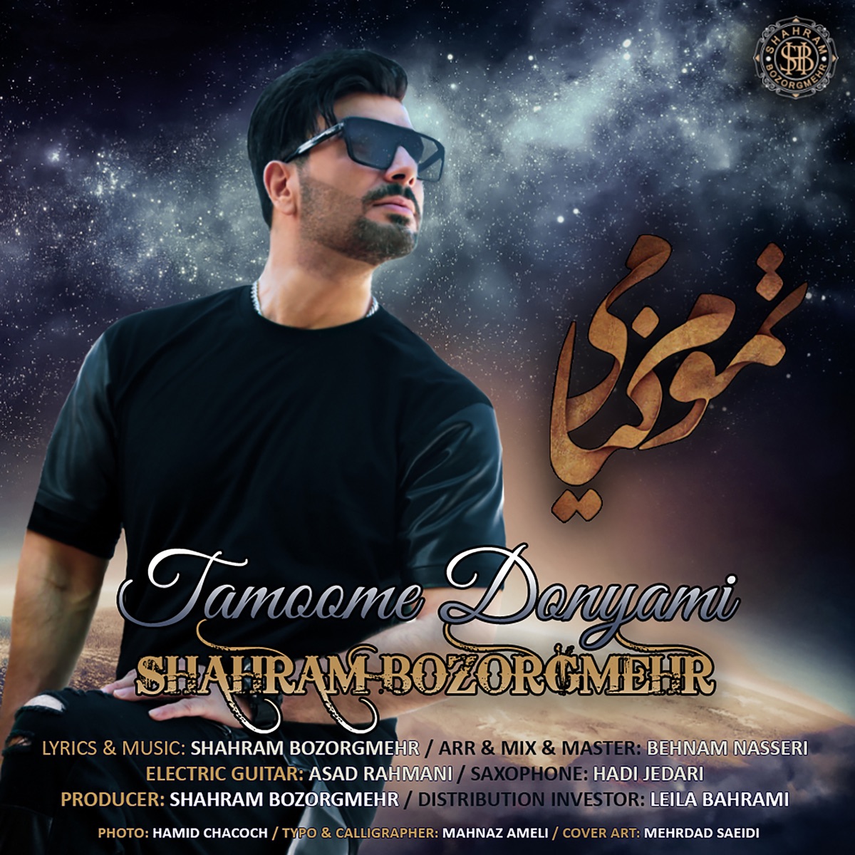 کاور Tamoome Donyami - Single