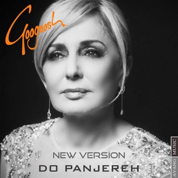کاور آهنگ Do Panjereh از Googoosh