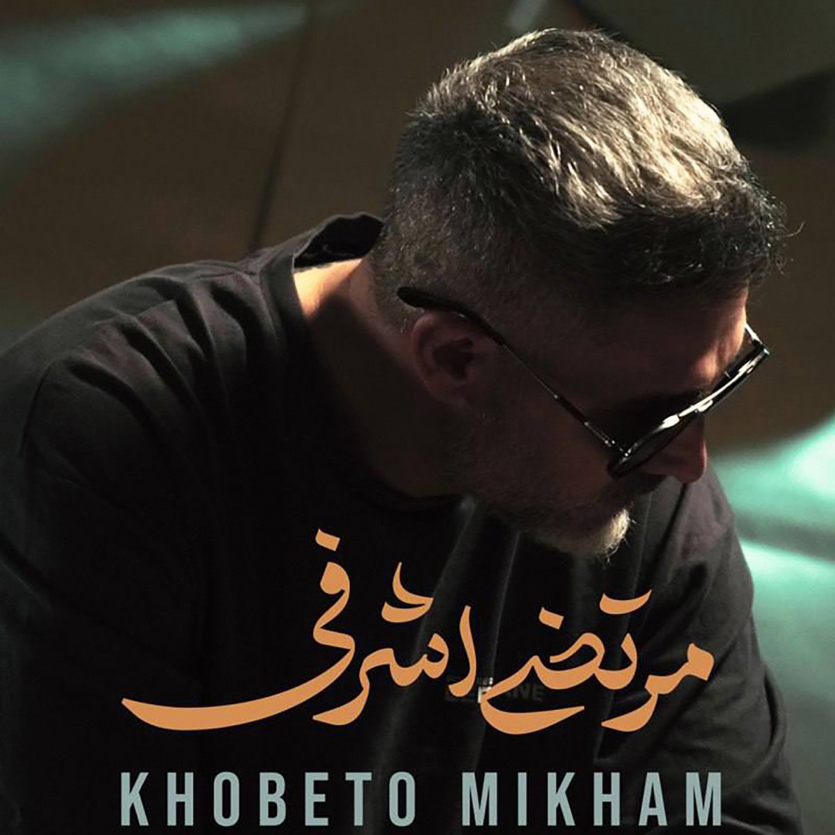 کاور آلبوم Khobeto Mikham - Single