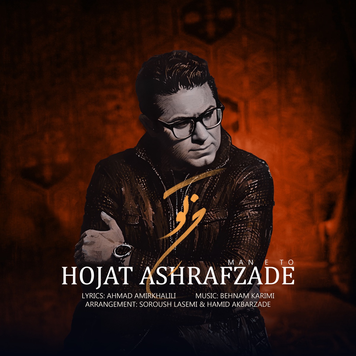 کاور Mane To - Single