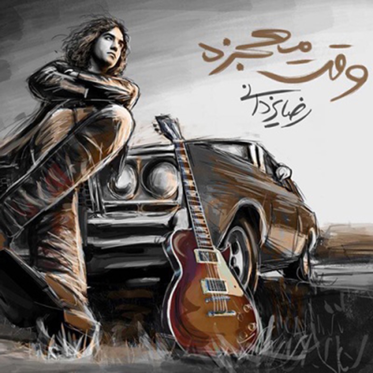 کاور Vaghte Mojeze - Single