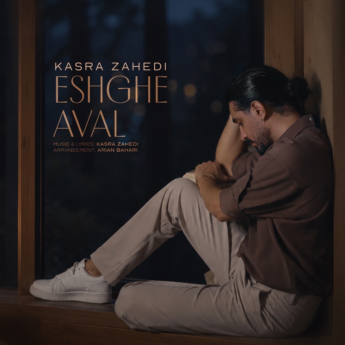 کاور Eshghe Aval - Single