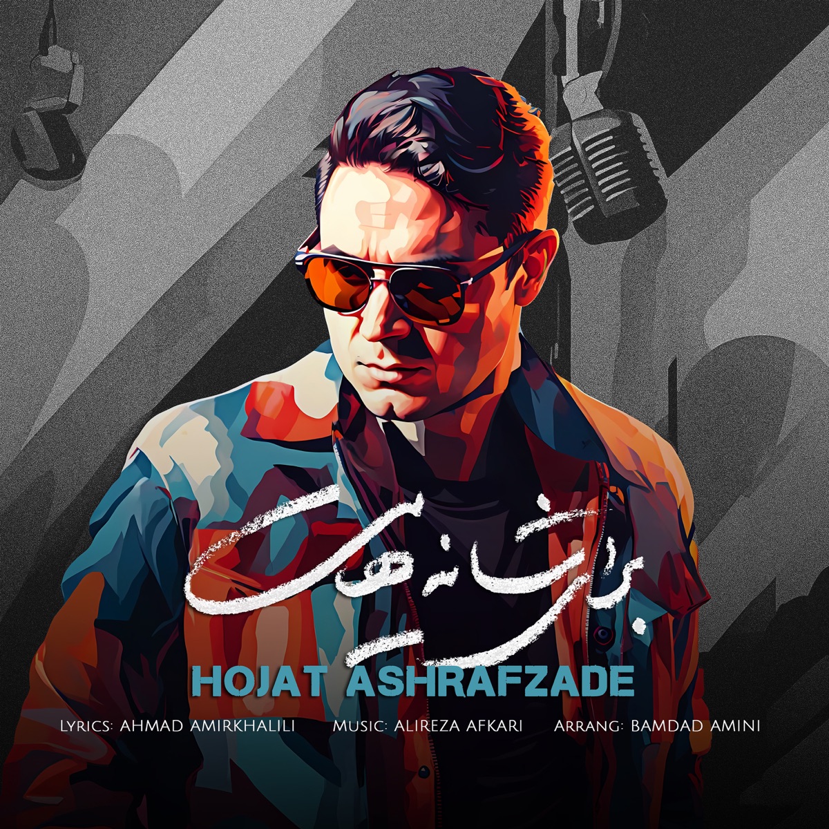 کاور Baraye Shanehayat - Single