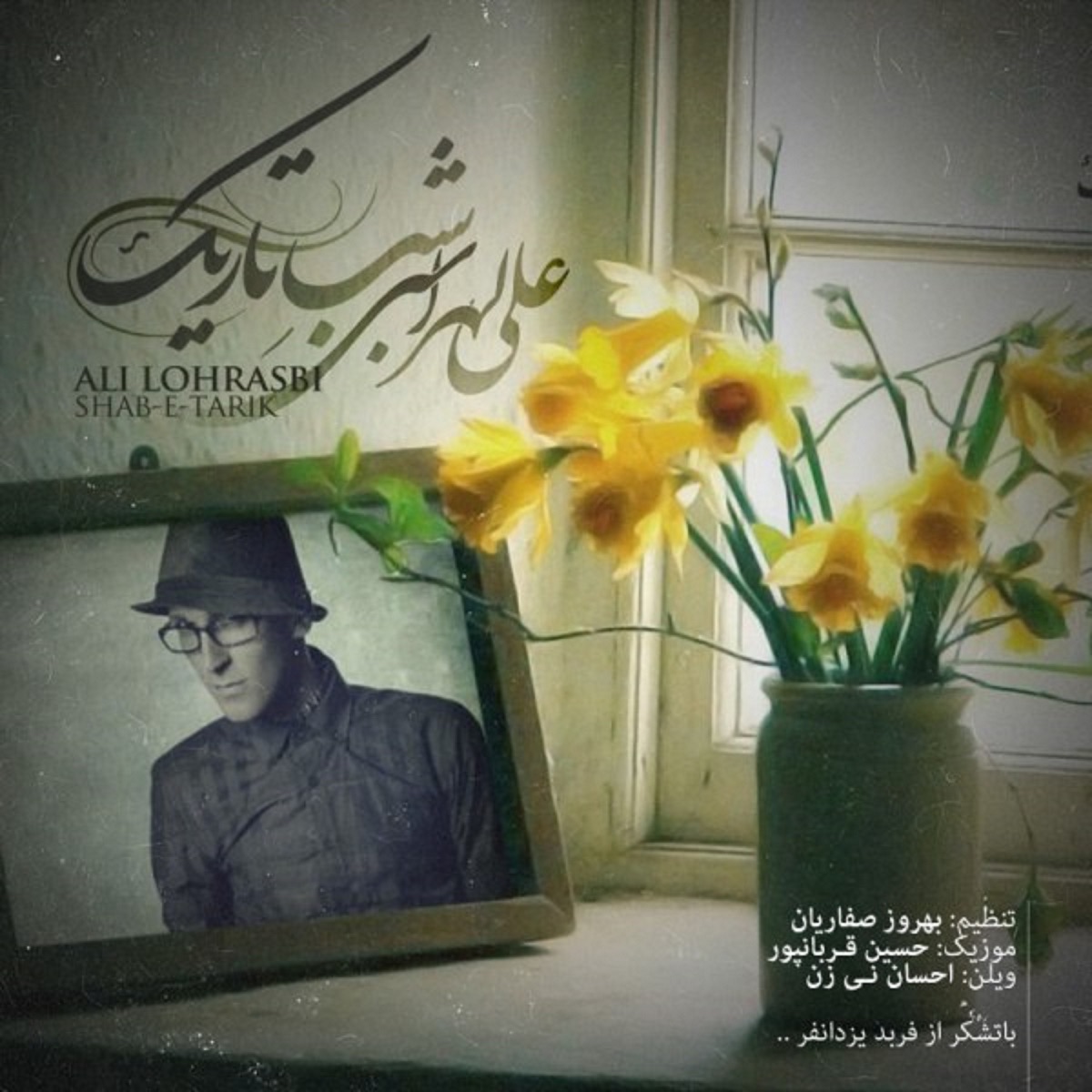 کاور Shabe Tarik - Single