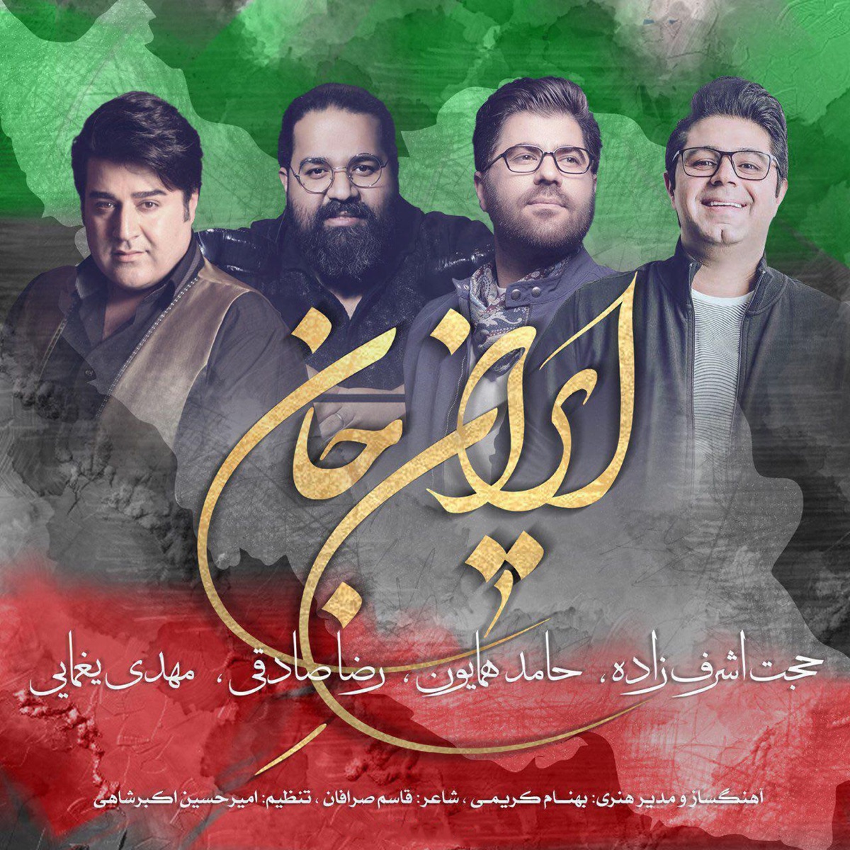 کاور Irane Jan - Single