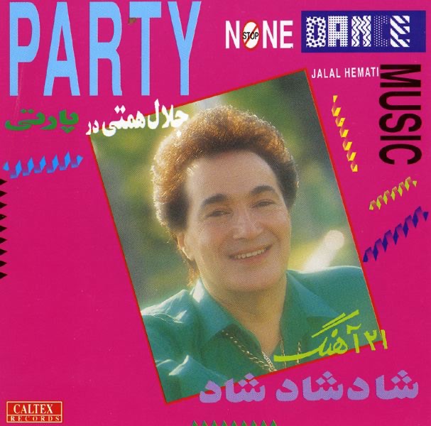 کاور آهنگ Baba Karam از Jalal Hemati