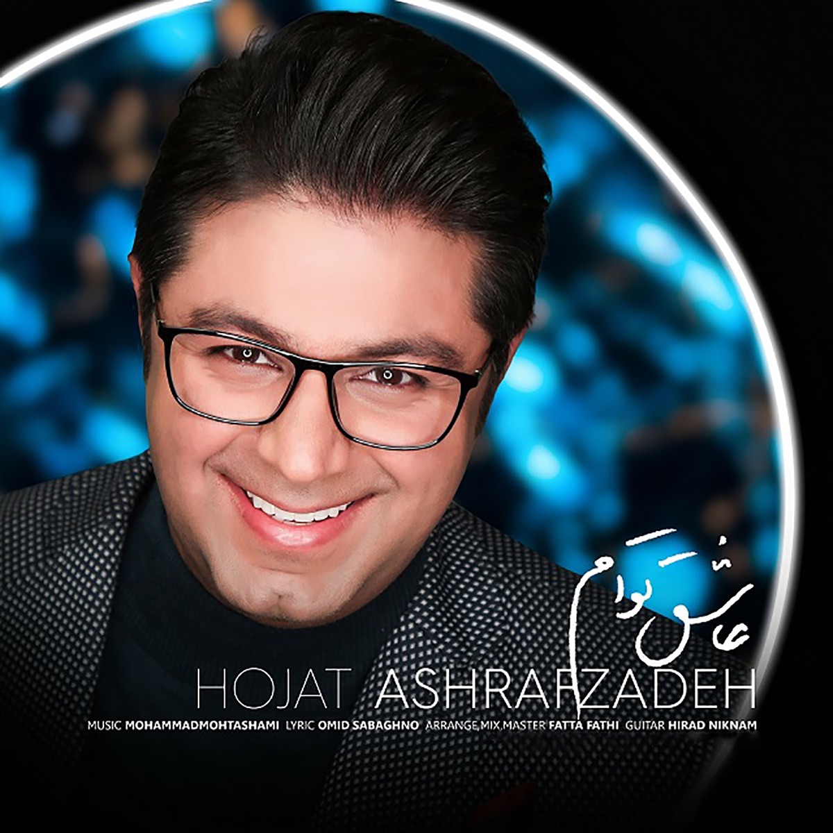 کاور Asheghe Toam - Single
