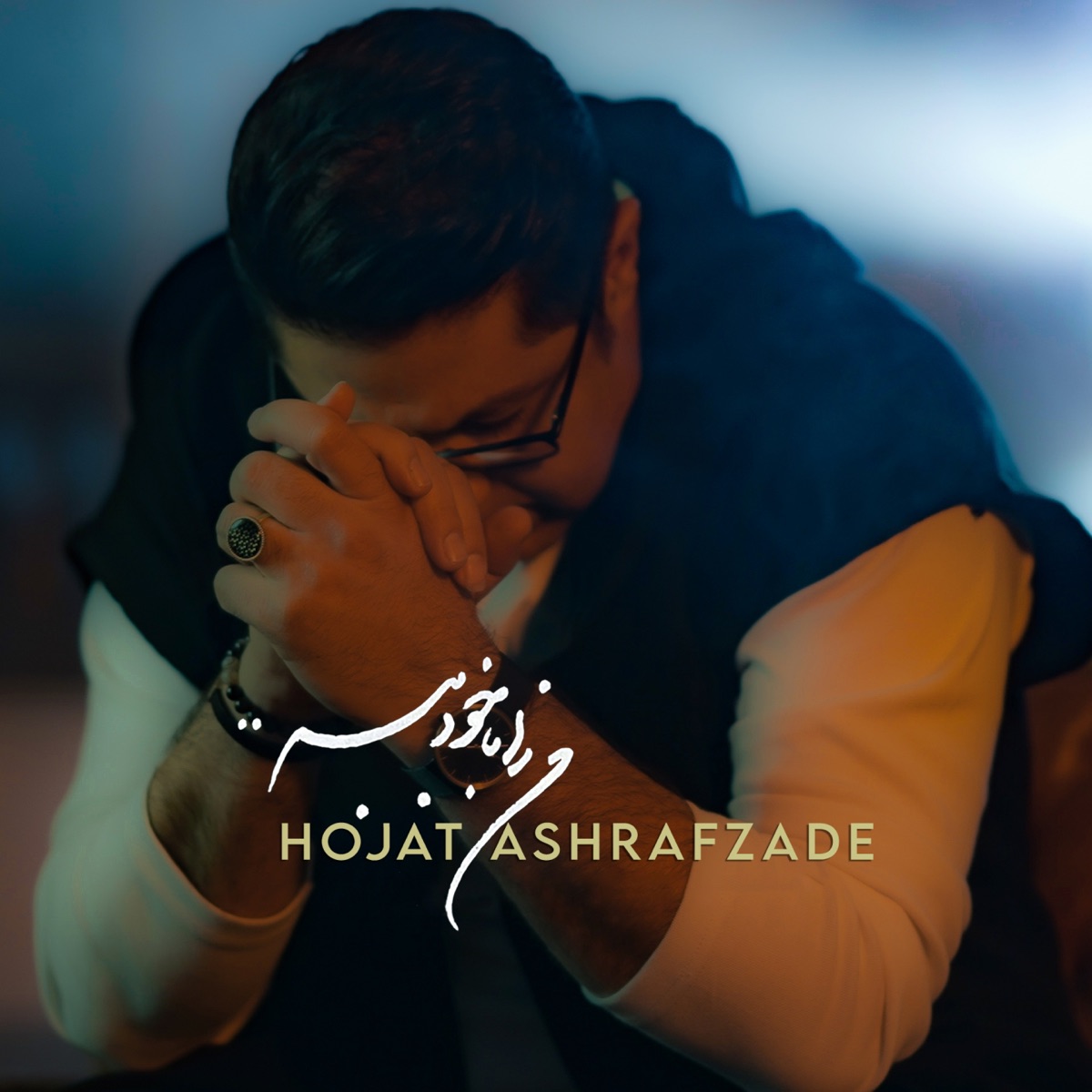کاور Man Ra Ba Khod Bebar - Single